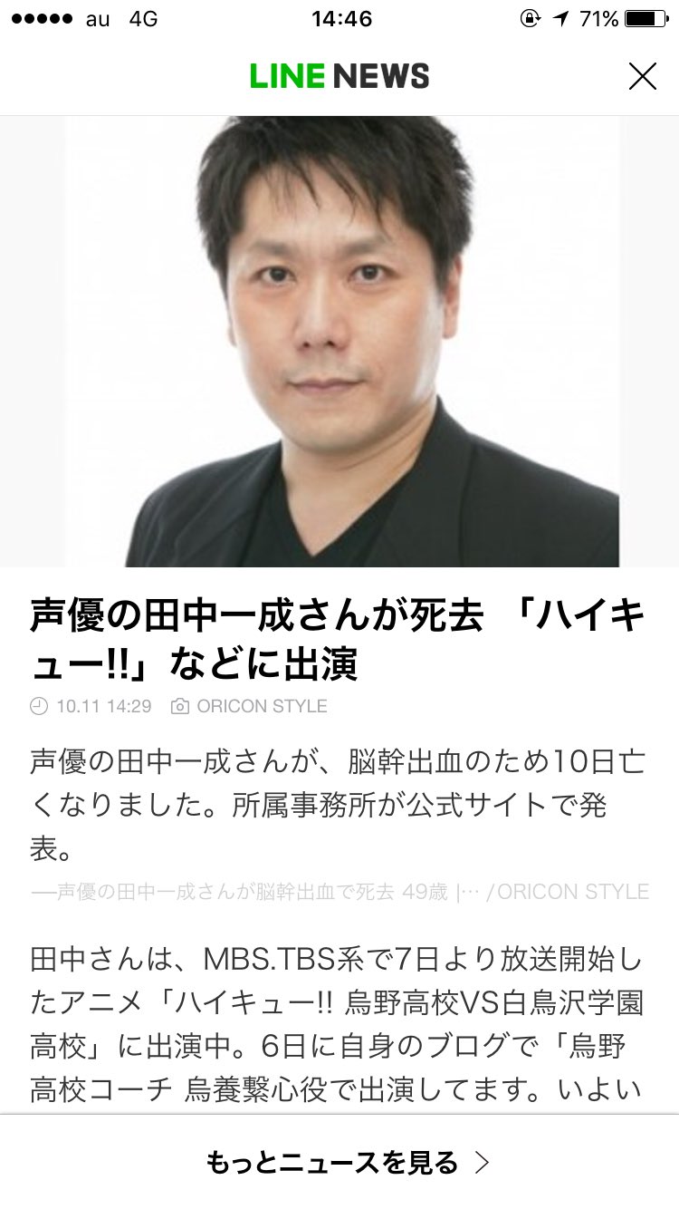 تويتر Rei على تويتر え え 待て待て やばい ショックだ 烏養コーチ ハイキュー 烏養 田中一成 Https T Co Kao2ezxkry