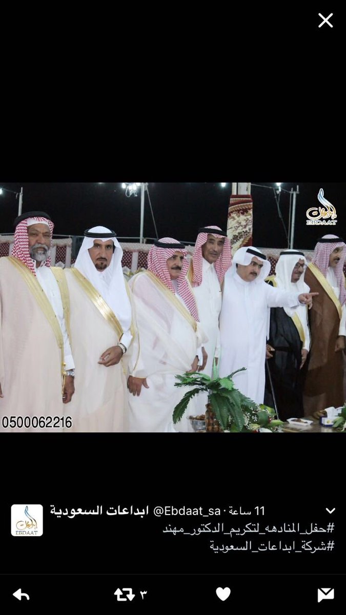 #حفل_المنادهه_لتكريم_ابنائهم_الحاصلين_على_شهادات_عليا

🔸شكر وثناء من الشيخ/
    محمد بن عبدالمحسن بن جبرين