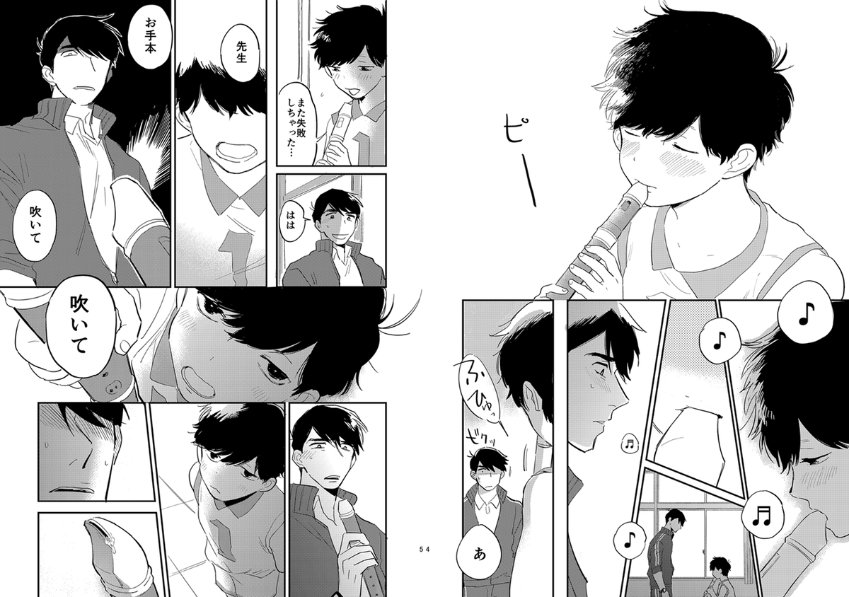 スパークで配った体バス漫画です※変態注意 