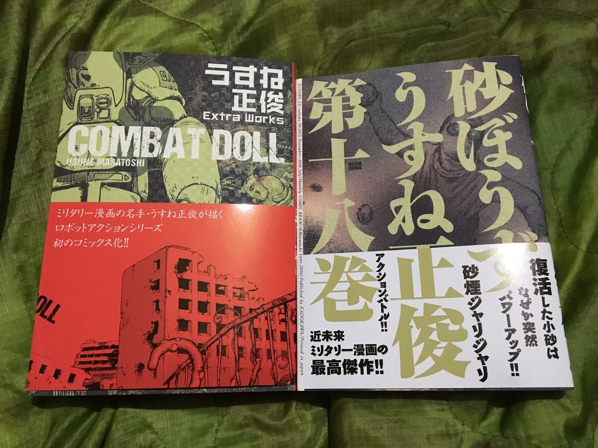 砂ぼうず 18巻 - 検索 / X