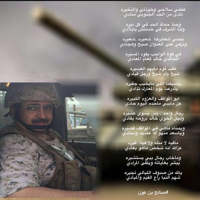 joof_na's tweet photo. ابن #الجوف العقيد ركن خالدبن عبدالرحمن المعيوف يحصل وسام الملك فيصل من الدرجه الثالثه القوات البرية #بني_خالد #سكاكا https://t.co/n7m9ZJDutX