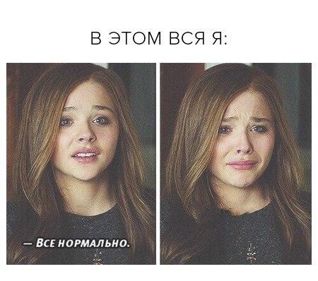 Фото девушки которая поняла. Нормальный человек фото. Нормально если девушка. Нормальные девушки есть. Про отношения смешные.