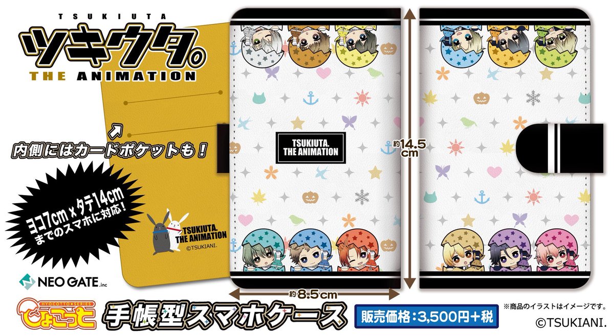 ネオゲートグッズ情報 V Twitter ツキウタ The Animation の ひょこっとシリーズ 描き起こしイラスト を使用した 手帳型スマホケース が発売決定 汎用タイプで色々なスマホに対応可能 黒田と白田もいるよ ご予約受付中 詳細は T Co Eliuhm1rwl