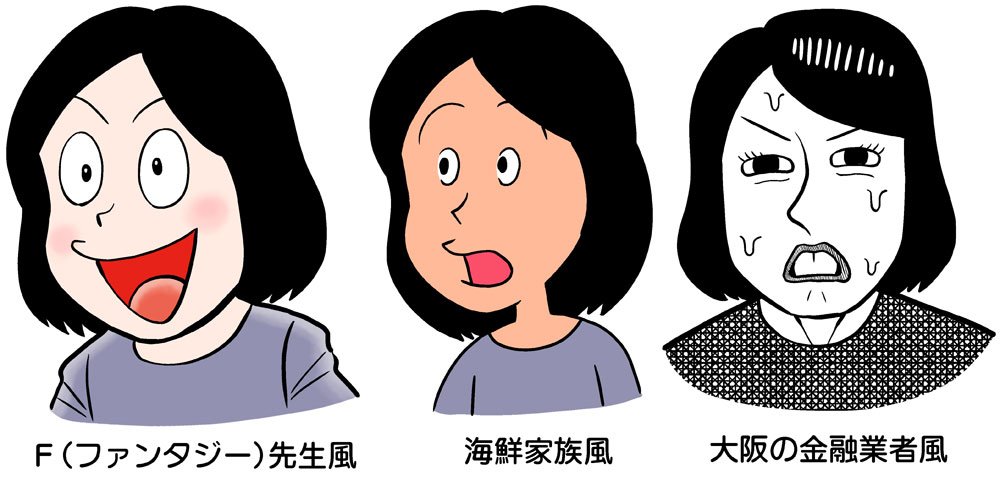 10/16(日)カルカル(お台場)で絵柄を選べる似顔絵コーナーをやりますよ!金融業者風を選ぶとだいたいババアかドブスになります。それじゃあF先生だったらかわいいかと思いきや、ジャイ子、ムス子など結構なドブスパーツが揃っています。
https://t.co/ObqlJJgIZh 