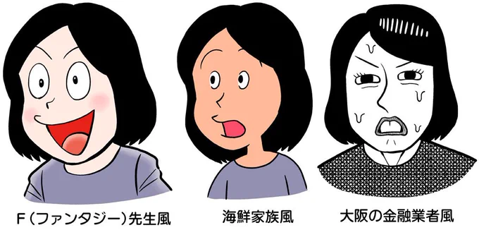 10/16(日)カルカル(お台場)で絵柄を選べる似顔絵コーナーをやりますよ!金融業者風を選ぶとだいたいババアかドブスになります。それじゃあF先生だったらかわいいかと思いきや、ジャイ子、ムス子など結構なドブスパーツが揃っています。
https://t.co/ObqlJJgIZh 