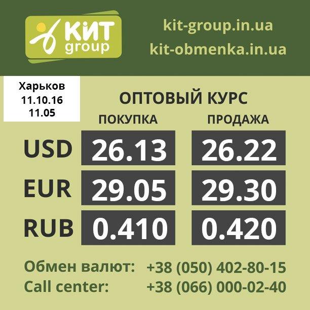 kitgrouplombard's tweet photo. Курс валют от https://t.co/sfsBDmLdTq
#kitgroup #выгодная #обменка https://t.co/kF6DfVh91g