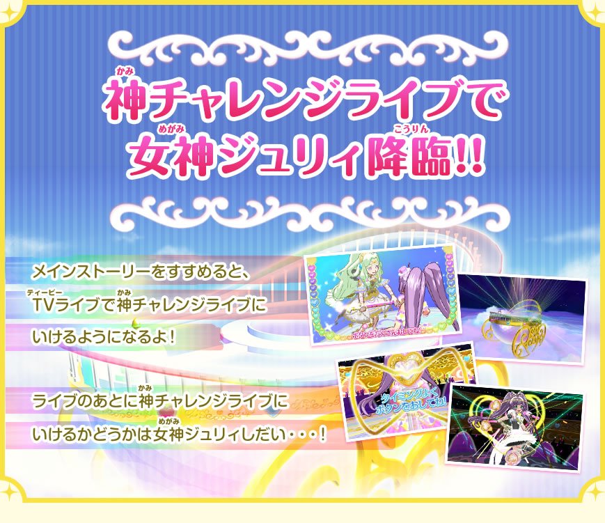 公式 プリ チャンなつぶやき ゲーム No Twitter クマ 11 10発売3ds プリパラ めざめよ 女神のドレスデザイン の Hpを更新 ライブで遊べる いますぐプリパラ モードに神チャレンジ登場 3ds初収録曲もたっぷりクマよ T Co Oo0z3dr0sr 女神の