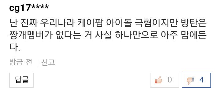 ABCCCC___'s tweet photo. 어이구...사람이 쓰러졌다는데 걱정은 못할망정 뭐라구요?할말이있고 못할말이 있지 좀 가려가면서 말하세요.이렇게 우리팬덤 빻았어요 하지말고. https://t.co/pgGgyQtPH5