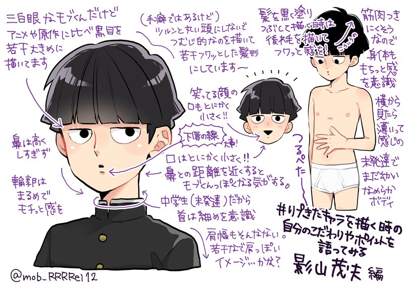 Rei على تويتر モブくん 三白眼キャラにハマったのが初めてで今だ眼が描き慣れなくて常に試行錯誤しています それと小さい口を意識して描いてる 小さいお口かわいい