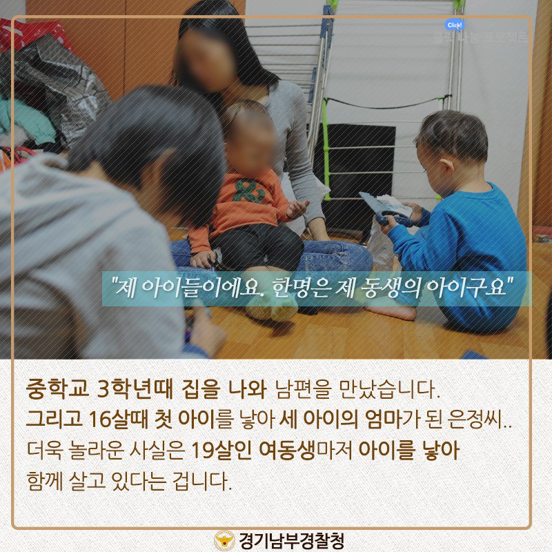 polaymanan's tweet photo. < '엄마사랑'을 받아야 할 나이에 '엄마'가 된 자매이야기 >
1like = 100원 1댓글 = 100원 1공유 = 100원
 클릭수(좋아요, 댓글, 공유)에 따라 '사랑의 열매'에 적립
- 페이스북 : https://t.co/jhEHEF93IK https://t.co/SbuVI43iKq