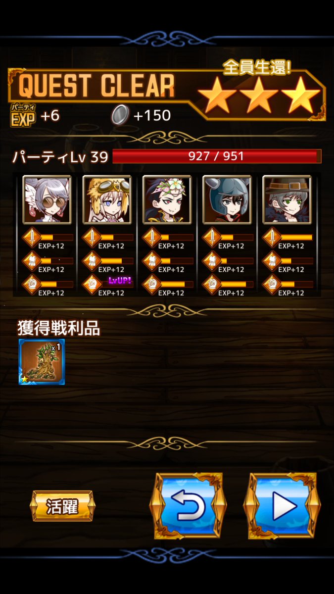 The New Gate アプリ公式 実際にリザルト画面を比べてみましょう ラシア シュニー ヴィルヘルム シン ウォルフガング 合計の運 9 で参加した場合 今回はドロップ１個でした ラシア ティエラ ツバキ クオーレ ウォルフガング 合計の運 16