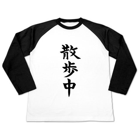 maymaytbe's tweet photo. ☼散​歩​中​☼
https://t.co/b3phTQWvy7
夜中にぶらぶら歩いてても、周りの人は怪しまないはず(*∩ω∩)
#アピール #Tシャツ #トレーナー #文字T #散歩 #さんぽ
 https://t.co/frAa7RzOBR