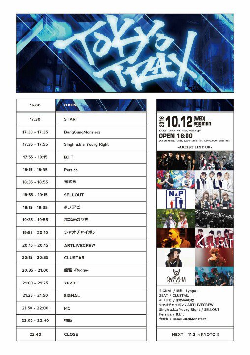 lilbNPDZ's tweet photo. 明日は #ノアピ
でTOKYO TRAX@eggman

でもオープンから来てください！

なぜなら、、、 

https://t.co/lMCitxZFNk