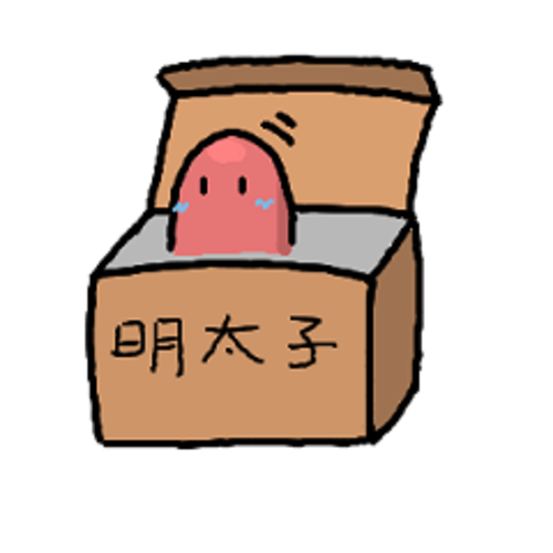 博多明太のtwitterイラスト検索結果 古い順 博多明太のtwitterイラスト検索結果 古い順