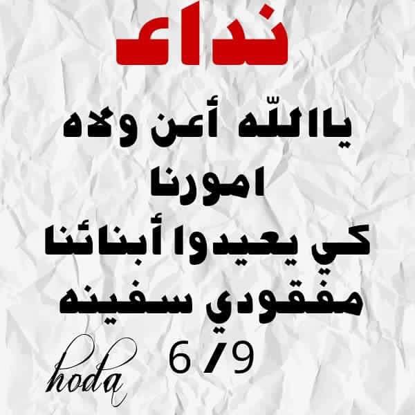 Fadi85631335's tweet photo. #ليش_مفقود https://t.co/3wqZ5QsdhG