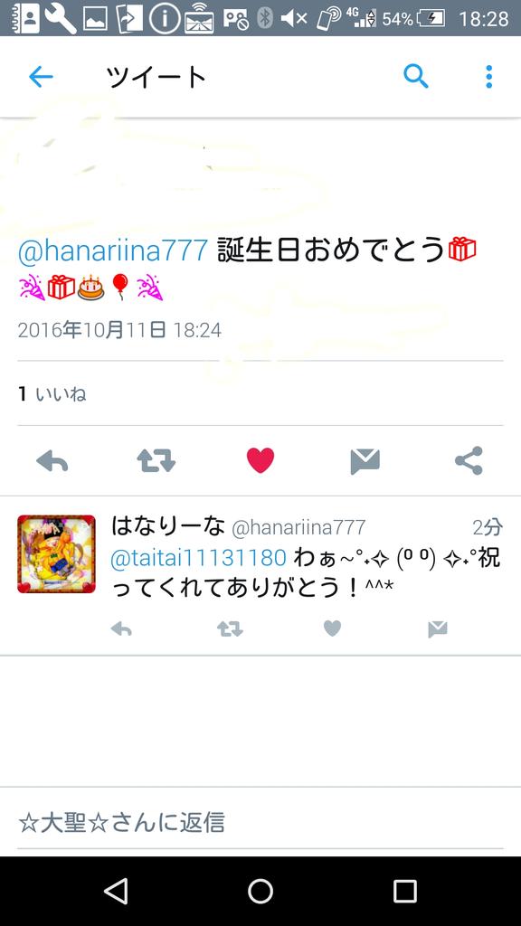 hanariina777's tweet photo. やばい風船とんでる(笑)しかも誕生日おめでとうございますってTwitterにいわわれてる爆笑
また祝ってくれ���人が増えた嬉しいなぁ(*´ω`*) https://t.co/Io7lRmPgAf
