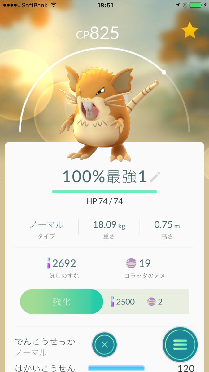 心に強く訴えるラッタ 技 すべてのぬりえ