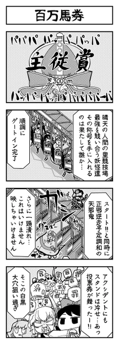 投稿しました。
東方よンコマ_135
pixiv #pixiv https://t.co/AKtmD7FuJZ
ニコ静画 #nicoseiga https://t.co/F9gU6nG4Fa
#東方 #東方4コマ 