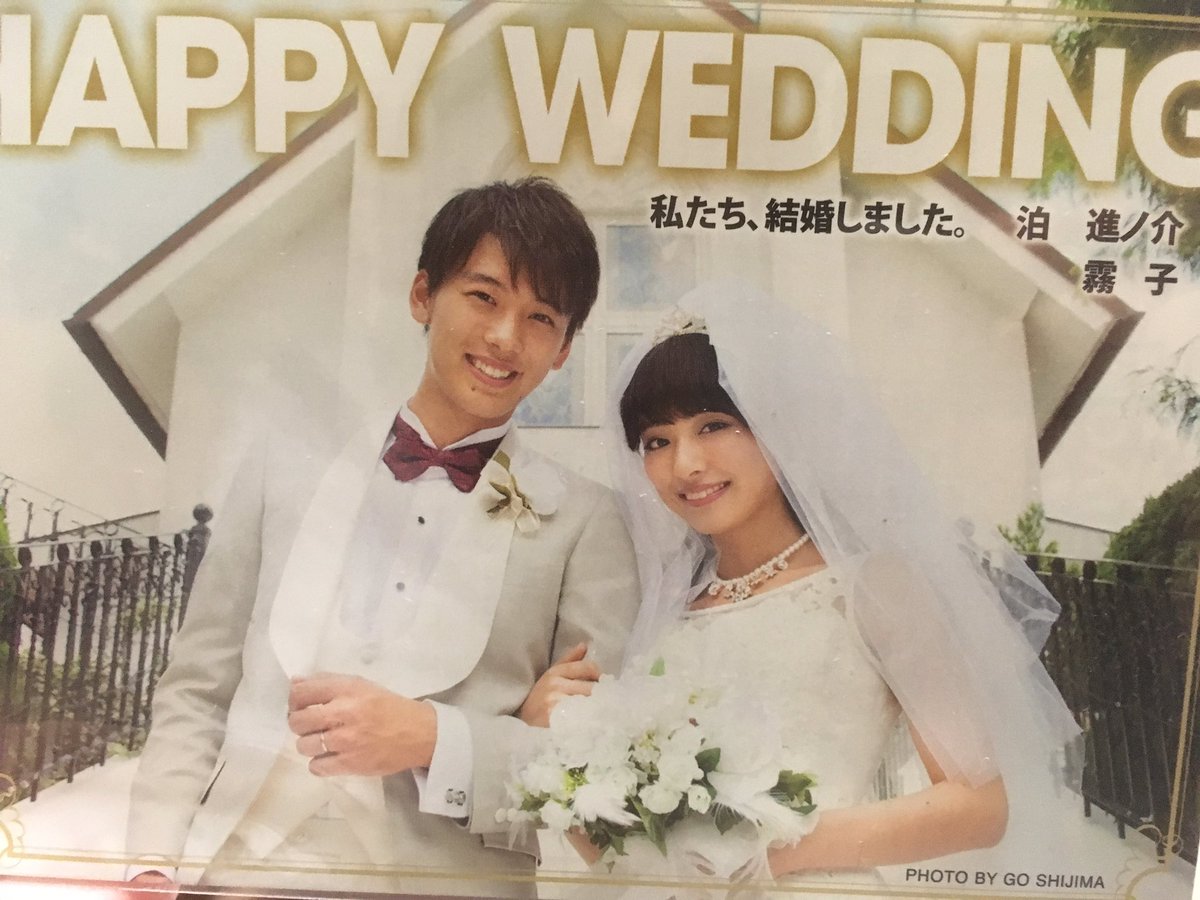 泊進之介 泊進之介