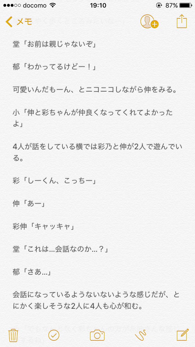 Eri Okada V6122 Twitter