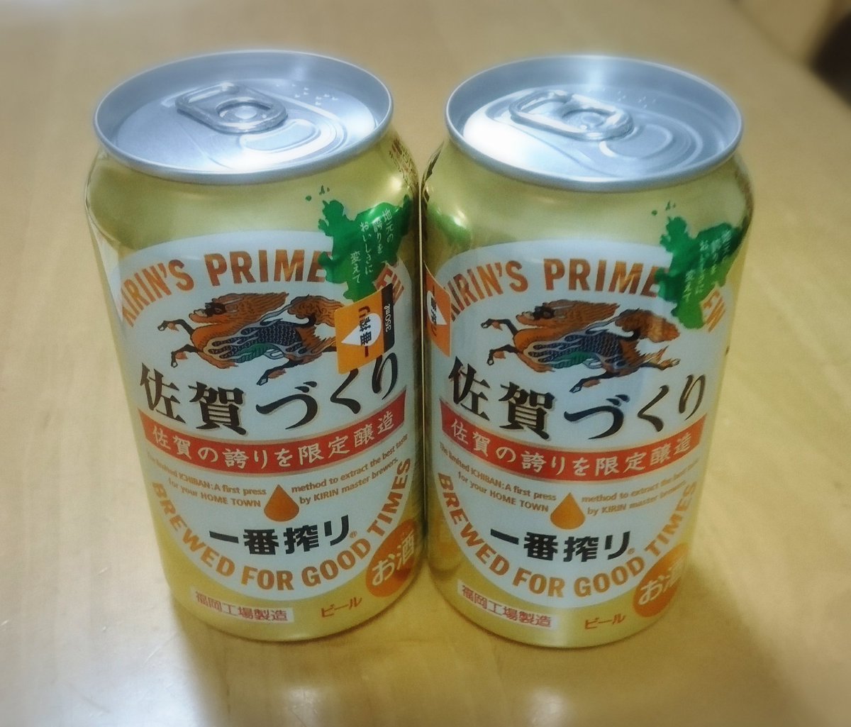 1224ivory's tweet photo. おぉっ！
ついに出ました
一番搾り  佐賀づくり

feat.櫻井翔！！ https://t.co/Rb4NY4bMUD