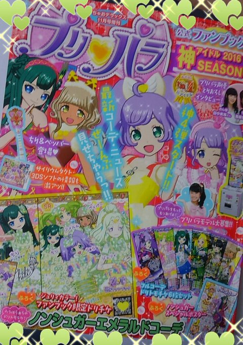 プリパラ公式ファンブック神アイドルSEASON3発売中です！今回の漫画は