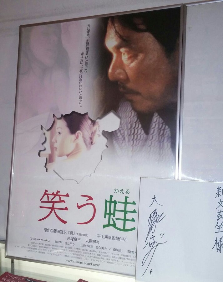 笑う蛙 映画フルの無料動画配信サイトとお得に視聴する方法を紹介 映画ステージ