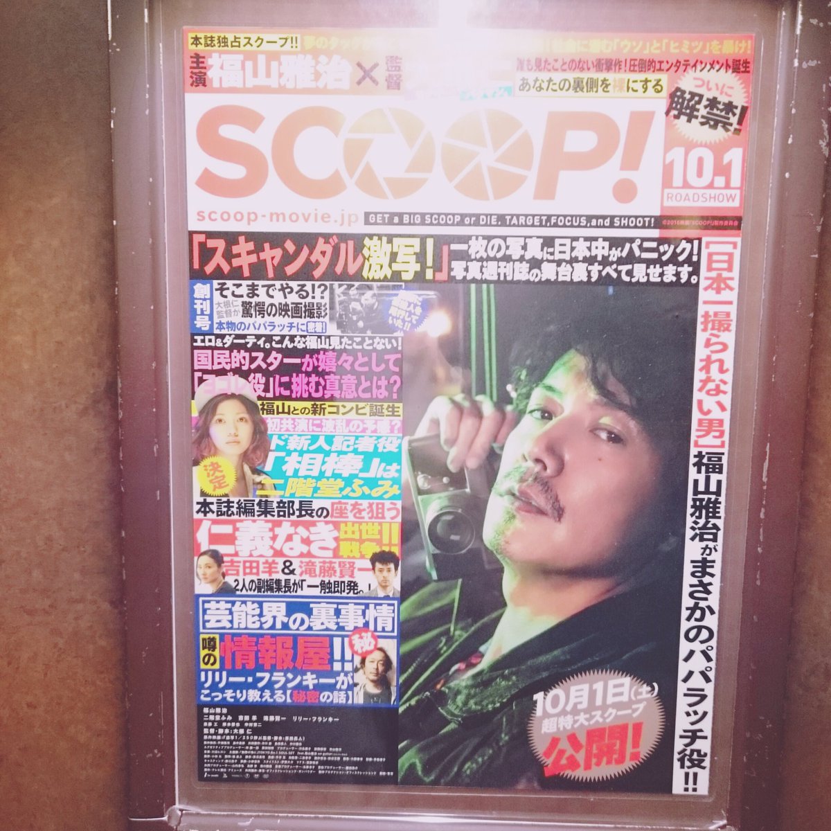 大根仁監督 Twitter Search