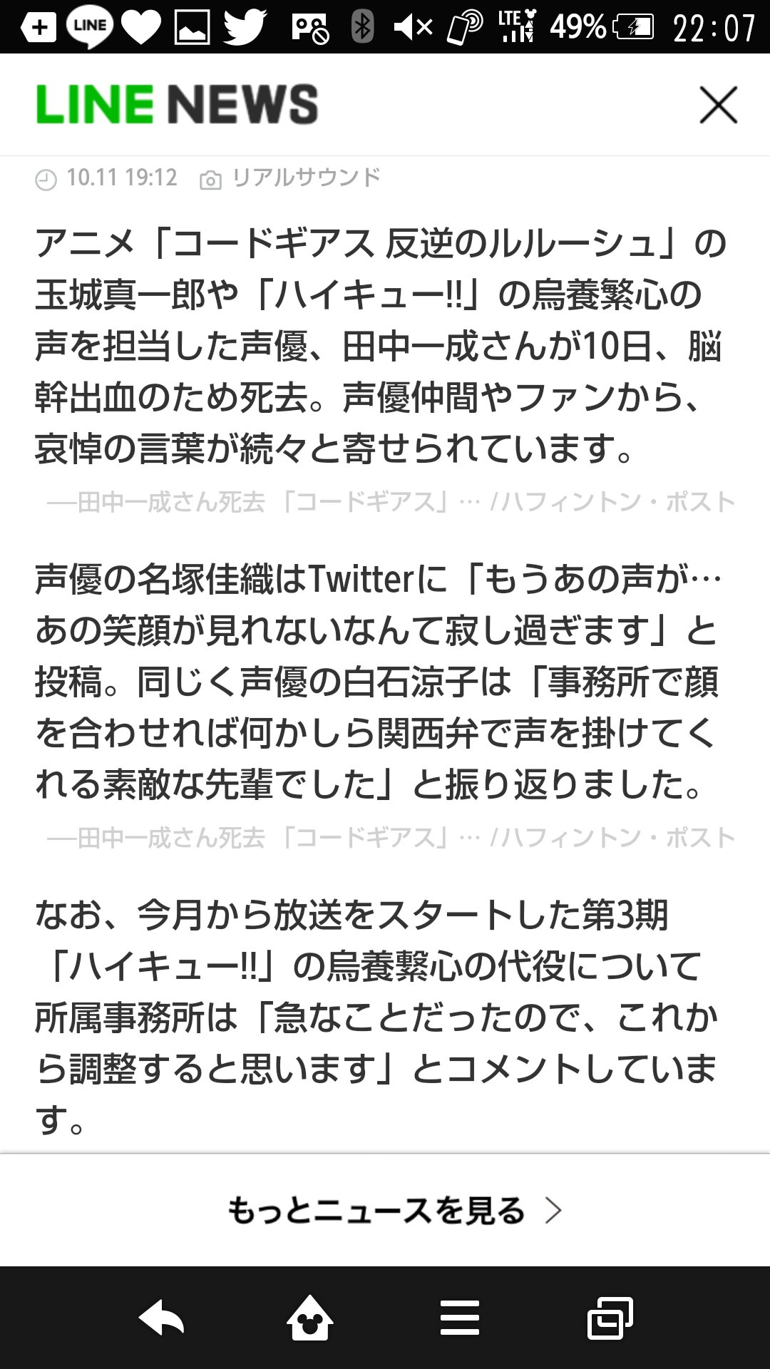 田中一成さんの御冥福をお祈りします Twitter Search Twitter