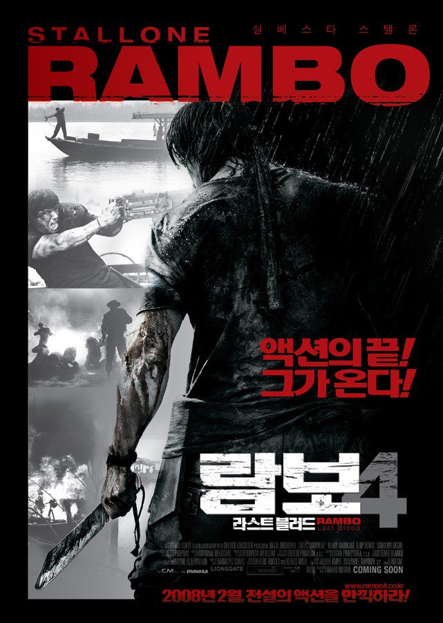 韓国10/13公開映画『ランボー4 :最後の戦場』韓国の副題は『ラスト・ブラッド』 4にはドラマ『メンタリスト』キンブル・チョウのティム・カン出...