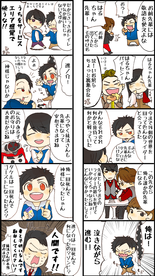 紘汰さん平成ライダー呼び捨ての旅路 二期編!とおまけという名のちゃんと平成ライダーなんだからってことで入れたかったTheとアマゾンズ 