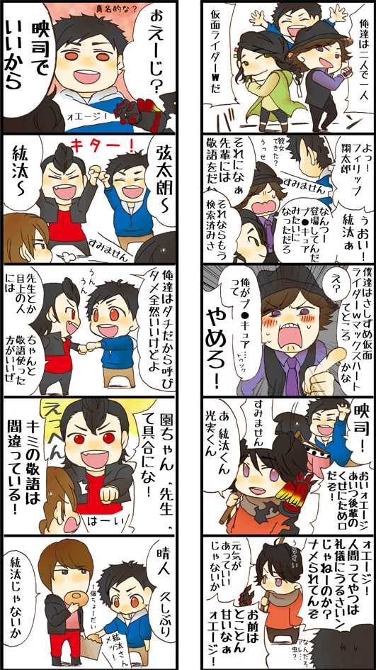 紘汰さん平成ライダー呼び捨ての旅路 二期編!とおまけという名のちゃんと平成ライダーなんだからってことで入れたかったTheとアマゾンズ 