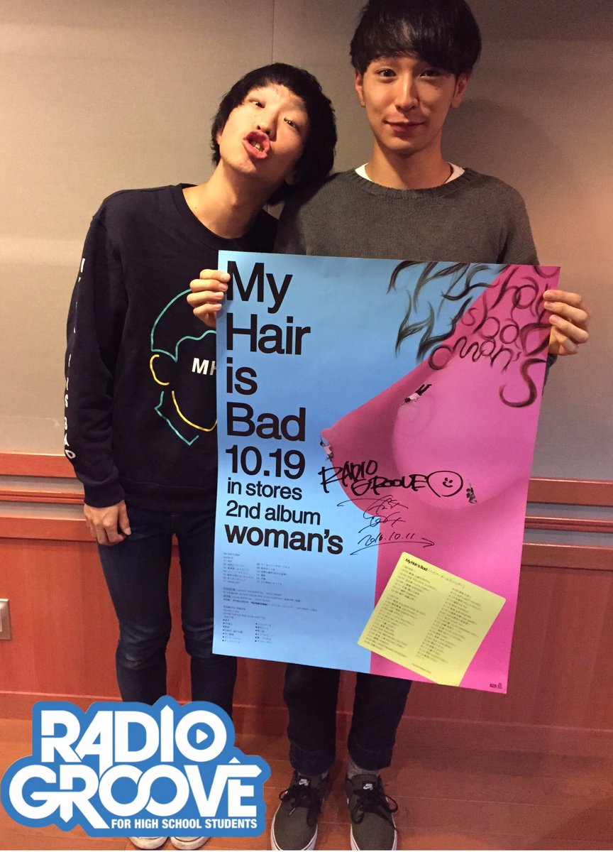 人気ブランドの My Hair is Bad ポスター dinogrip.com