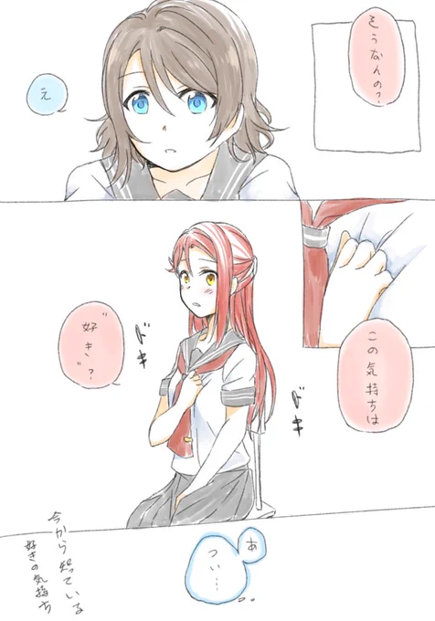 好きのひと3 