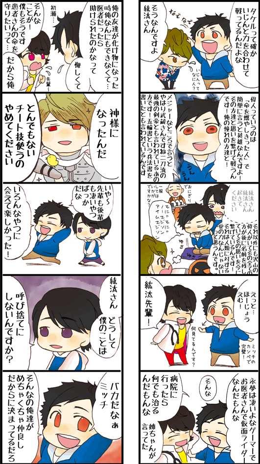 紘汰さん平成ライダー呼び捨ての旅路 二期編!とおまけという名のちゃんと平成ライダーなんだからってことで入れたかったTheとアマゾンズ 
