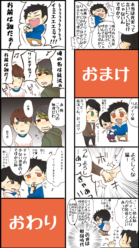 紘汰さん平成ライダー呼び捨ての旅路 二期編!とおまけという名のちゃんと平成ライダーなんだからってことで入れたかったTheとアマゾンズ 