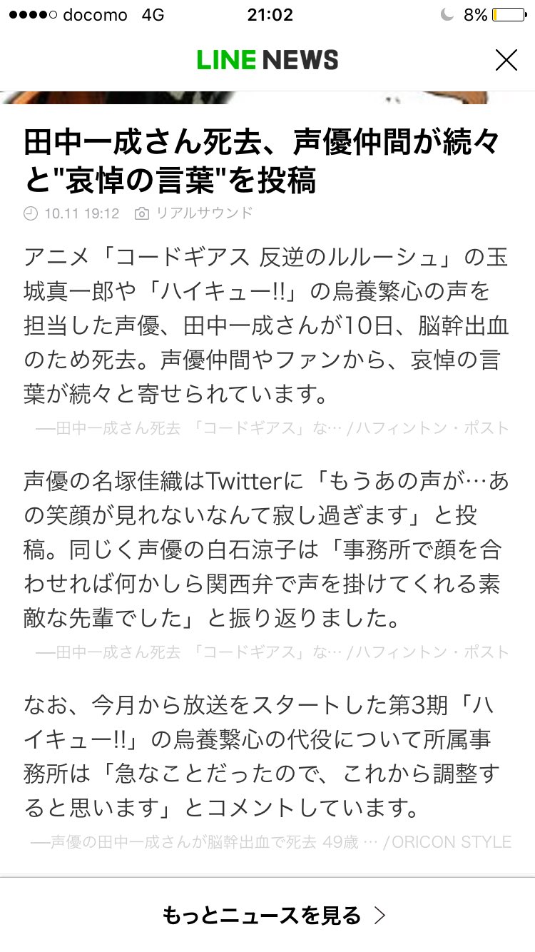 ハイキュー 烏養コーチ 代役 Ipet Ac Mz