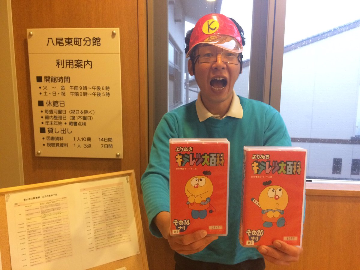 藤子ｆａ宣言隊 富子山雄 声優 田中一成さんが 若くしてお亡くなりになりました ご冥福をお祈りいたします 声優 のデビューは １９９０年の キテレツ大百科 だそうです 脇役として様々な役で出演されたみたいです キテレツ大百科 また観なおし