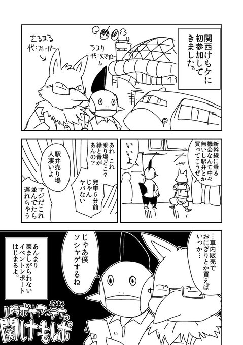 さるまる(@OSARUYAN) さんのマンガ一覧 : いいね順 : 18ページ目