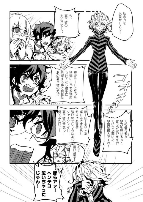 デビルサバイバー2のtwitterイラスト検索結果 古い順