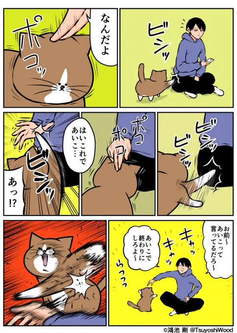 【漫画日記】本気にならないでいただきたい
 