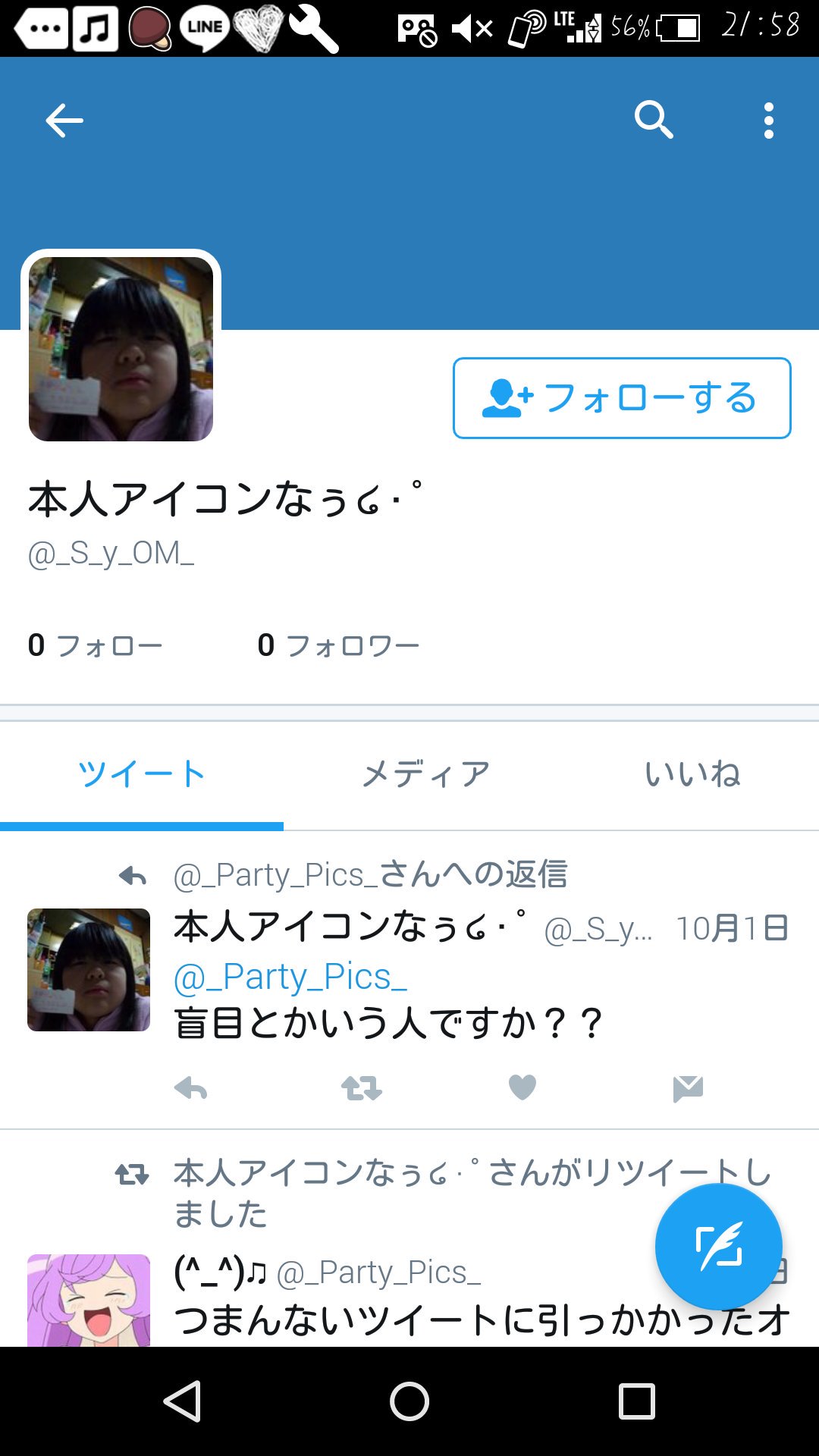 この人からリプきた人 Twitter Search Twitter