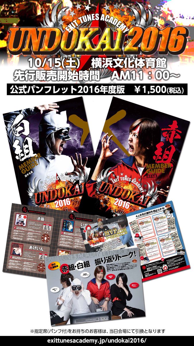 Pony Canyon A R3 Official Eta運動会16 グッズ情報 10 15 土 横浜文化体育館にて午前11時 先行販売開始 缶バッジくじ全40種のデザインを公開 どれがあたるかはお楽しみに T Co 8qnwtwqytq Etajp T Co 6ffsxthv3h