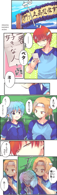 秋奈はちこ Hachiko333dr さんのマンガ一覧 古い順 7ページ ツイコミ 仮 秋奈はちこ Hachiko333dr さんのマンガ一覧 古い順 7ページ ツイコミ 仮