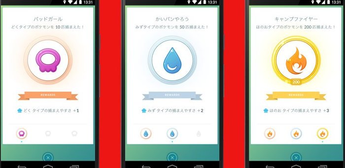 ポケモンメモ ポケモンgo タイプの捕まえやすさ トレーニングバトル 歩いた距離のアップデートが開始 T Co Y2sdswo12b T Co Eylcferznp Twitter ポケモンメモ ポケモンgo タイプの捕まえやすさ トレーニングバトル 歩いた距離のアップデートが開始 T Co Y2sdswo12b T Co Eylcferznp Twitter