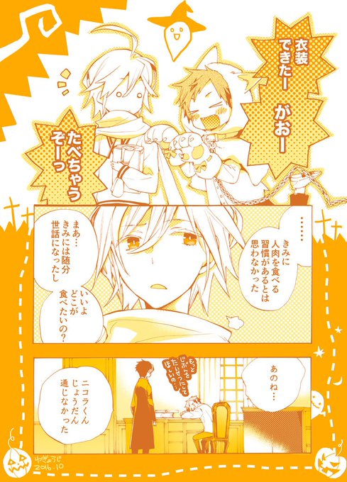 ハロウィン月間おえかき2、テル・セルです。 