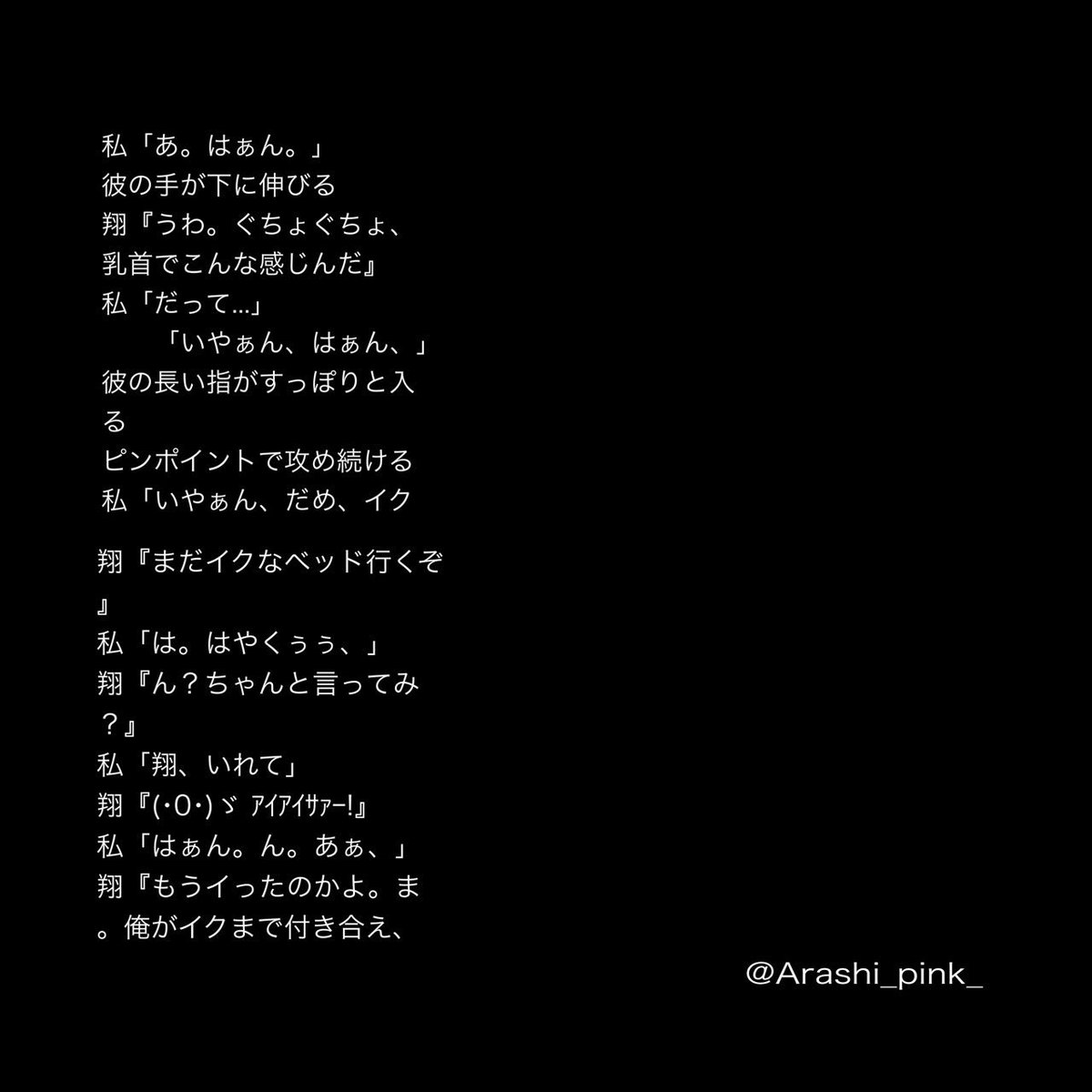 ろぐあうと Arashi Pink Twitter