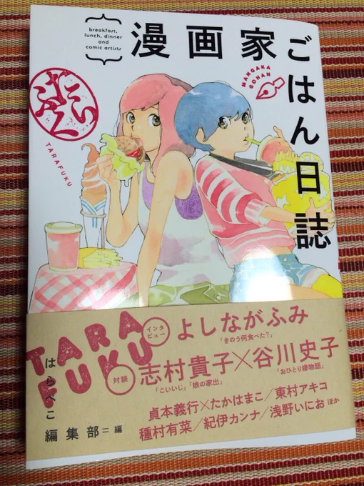 宣伝。
僕もちょこっとだけ描いてます。
5コマだけ… 