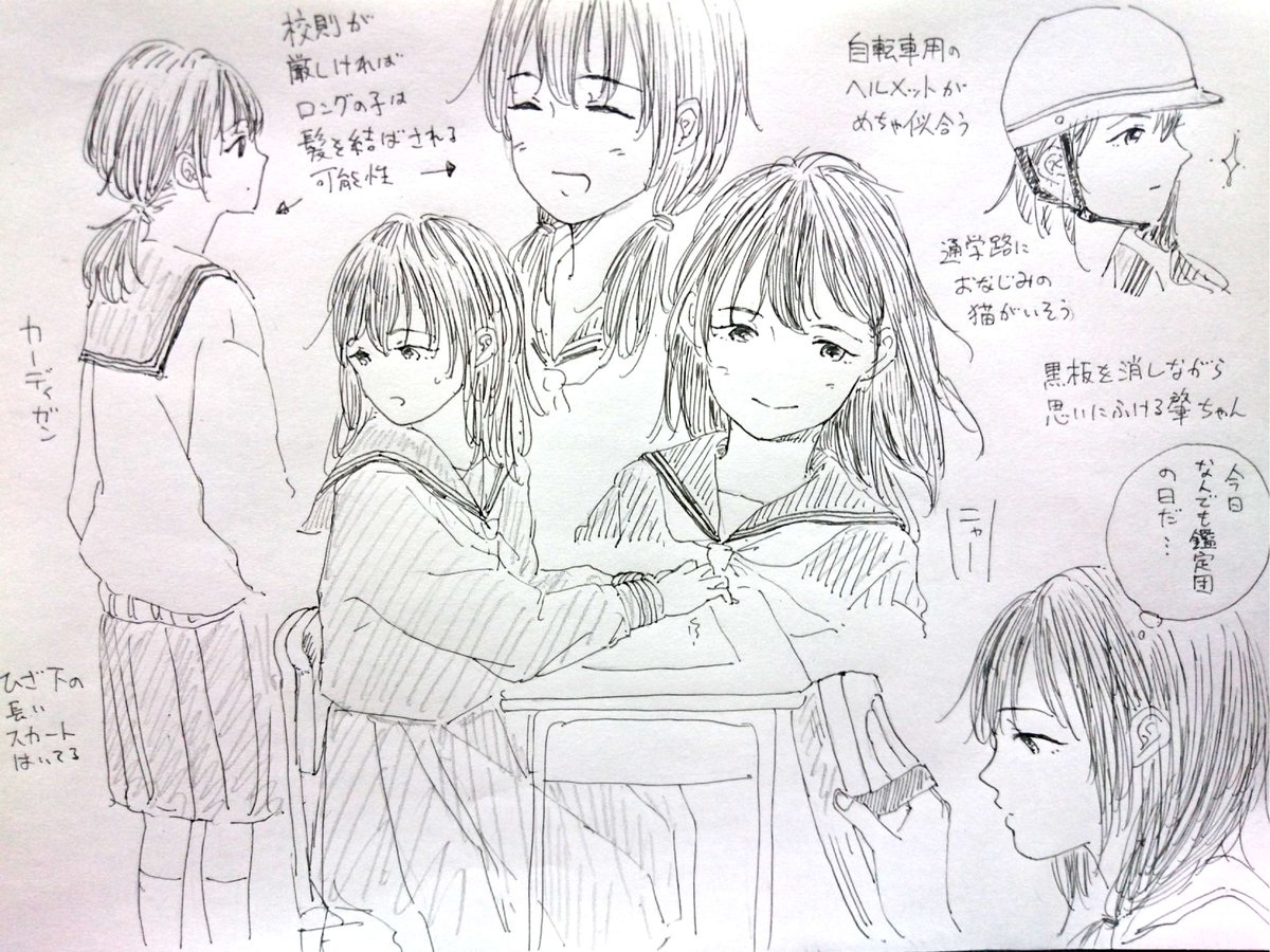 肇ちゃんの住んでたとこのイメージが夏目友人帳なので、その制服を元に肇ちゃんにセーラー服を着てもらいました。 