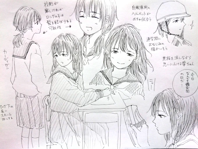 肇ちゃんの住んでたとこのイメージが夏目友人帳なので、その制服を元に肇ちゃんにセーラー服を着てもらいました。 